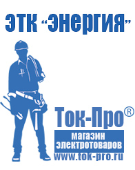 Магазин стабилизаторов напряжения Ток-Про Стабилизатор напряжения 380 вольт 40 квт в Геленджике