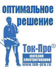 Магазин стабилизаторов напряжения Ток-Про Автомобильный инвертор для болгарки в Геленджике